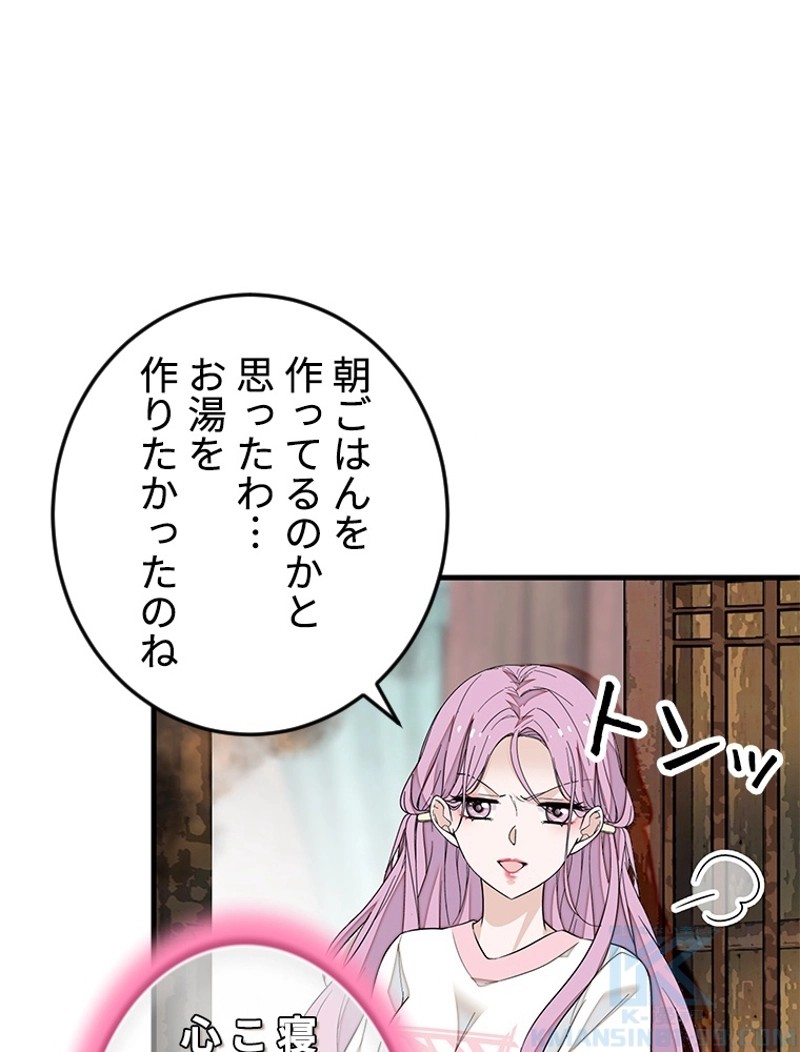 この嘘は致し方ないでしょう？ 第76話 - 64