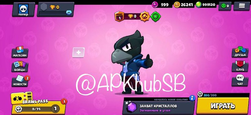 Взломанный brawl stars с ящиками