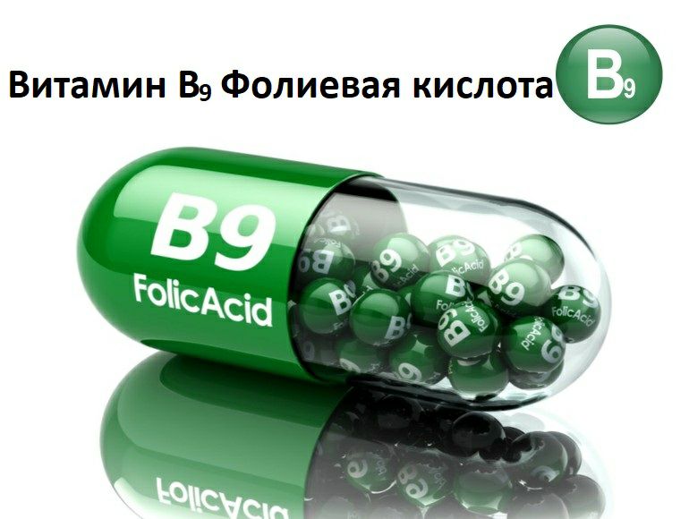 Фолиевая Кислота Витамин В12 Цена Фолиевая Кислота Витамин В12 Цена