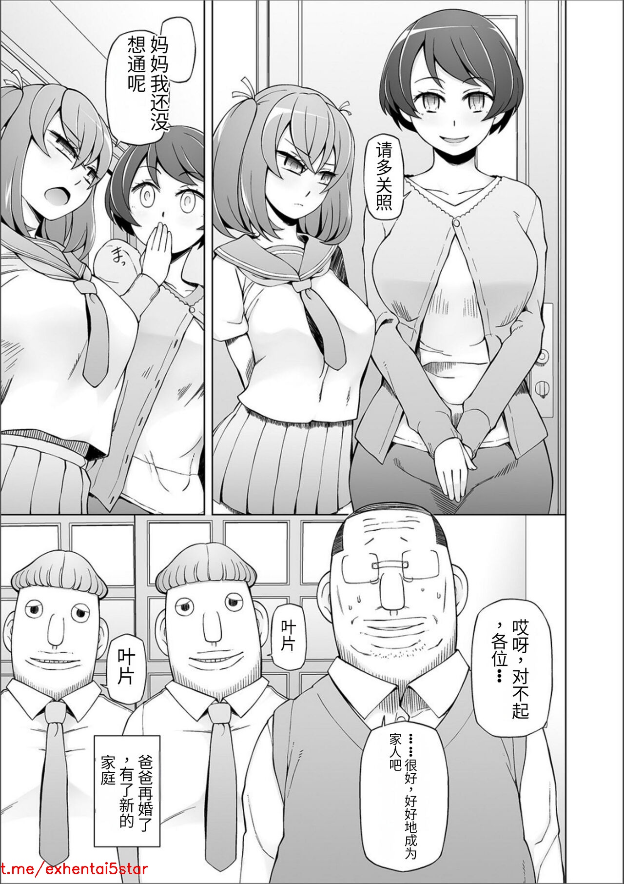 Dosukebe Josou Kyoushi