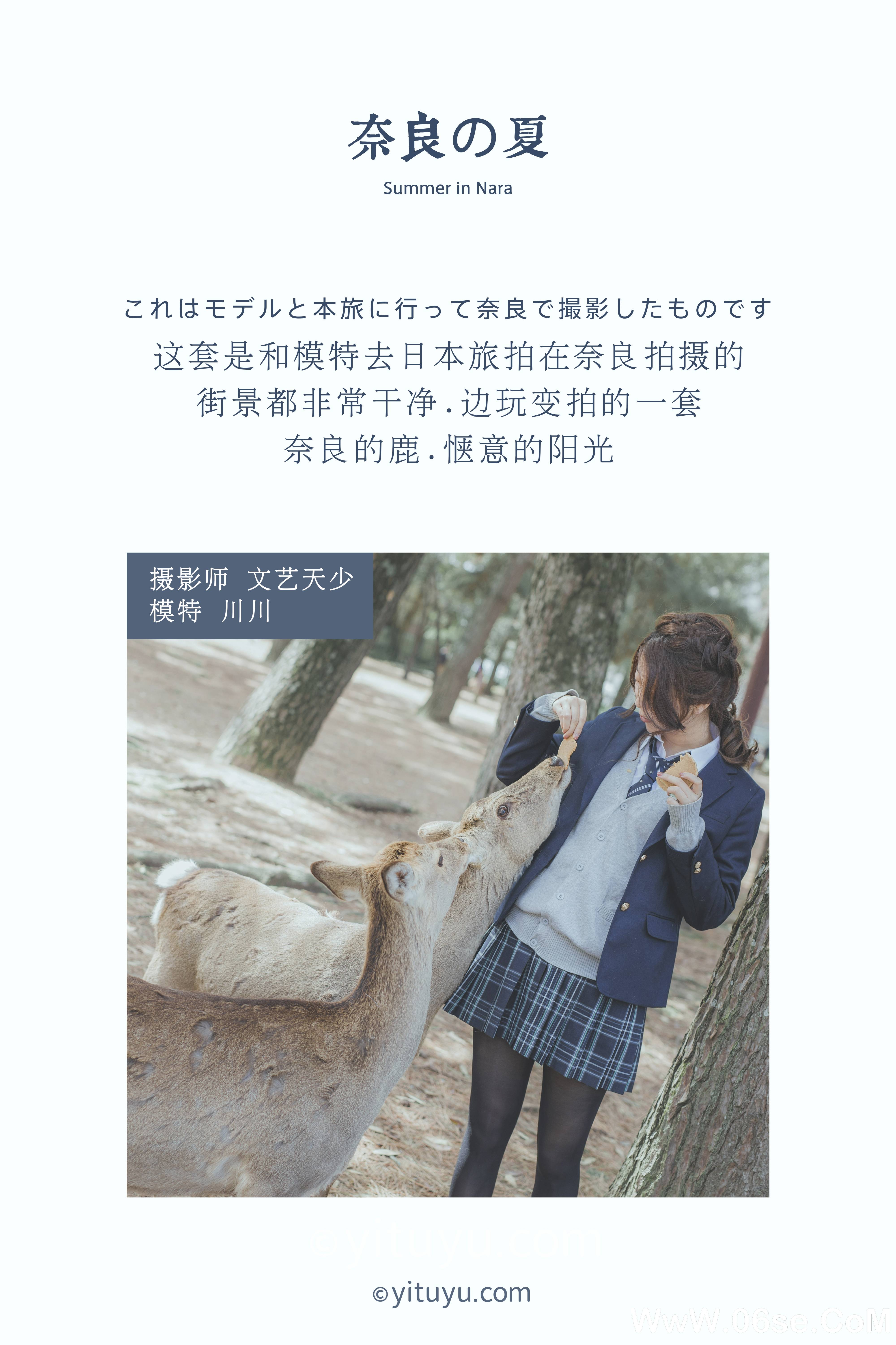 图片[2]-[YITUYU艺图语]2020.12.16 奈良の夏 川川[22+1P／198MB]-六色网