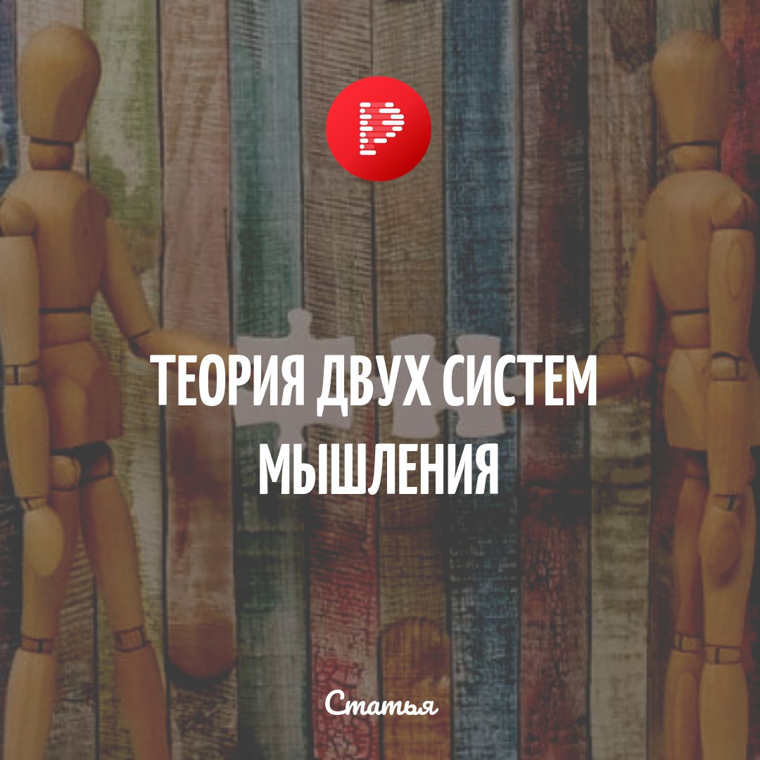 Два типа мышления: почему у одних получается, а у других — нет