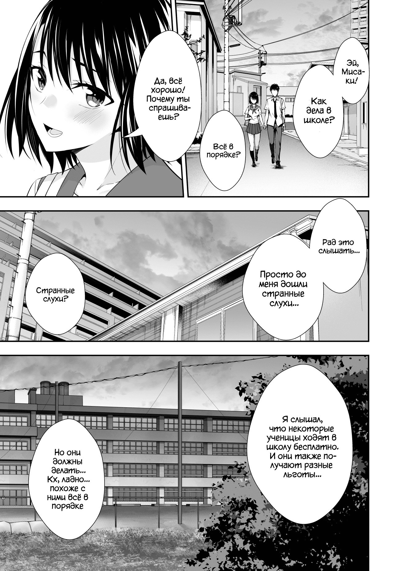 Takemama Iinkai