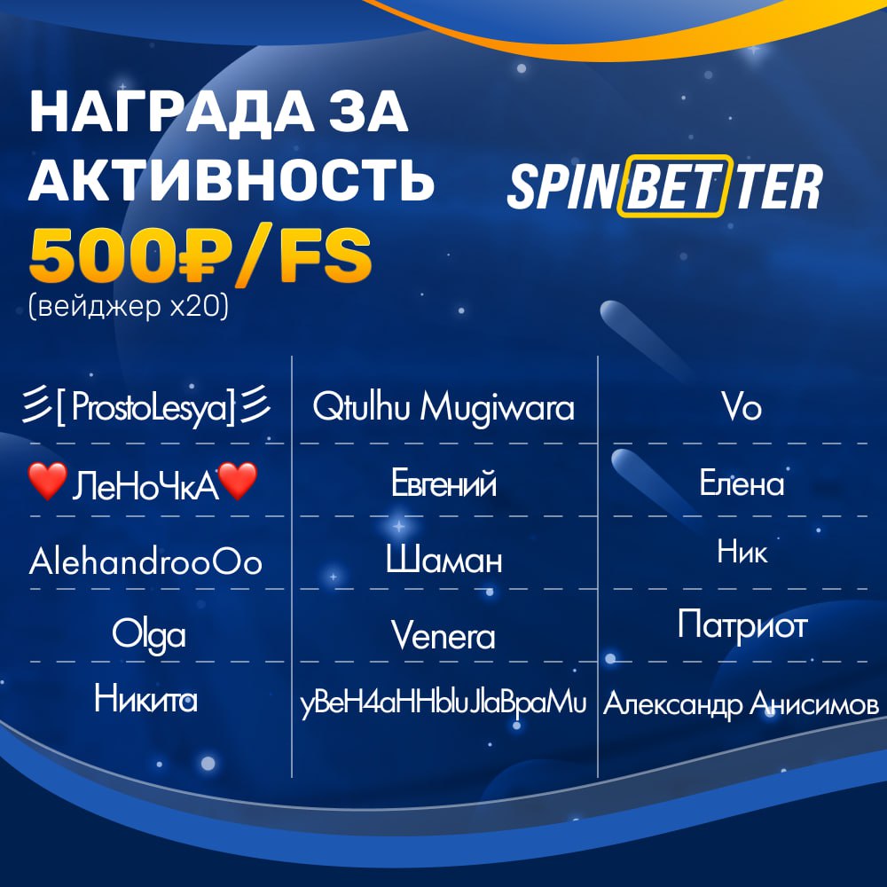 Spinbetter