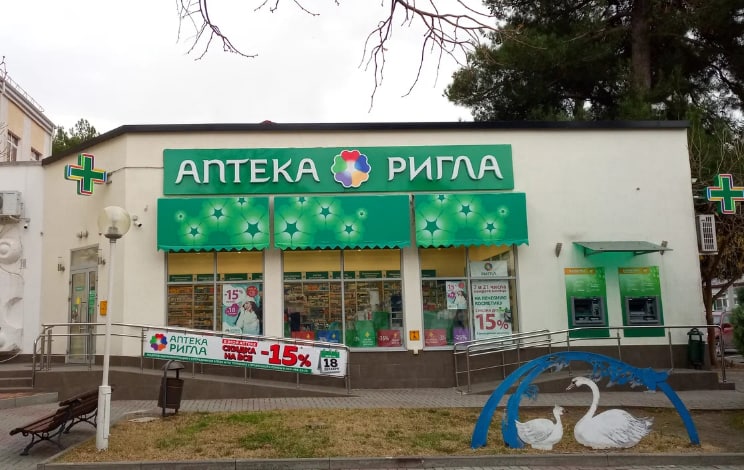 Аптека Ригла Стачки