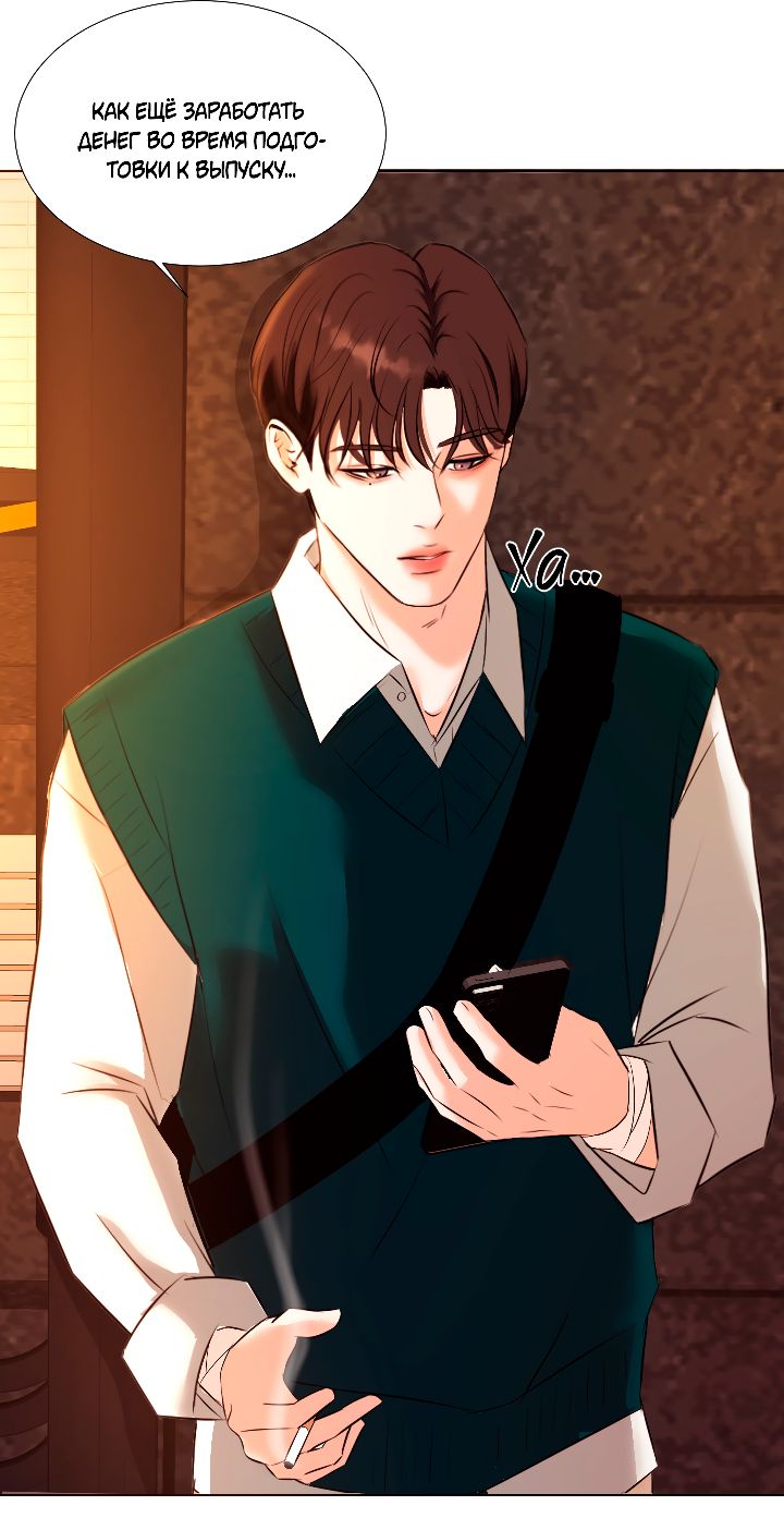 Покончить с этим. 1 глава – Telegraph