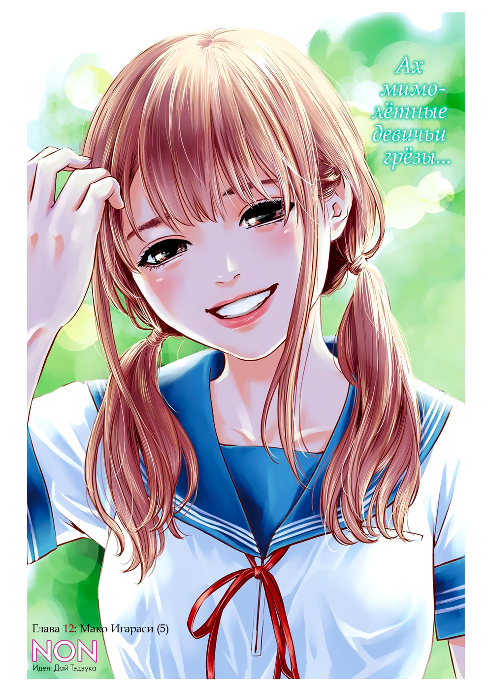 Japit Comics – Telegram