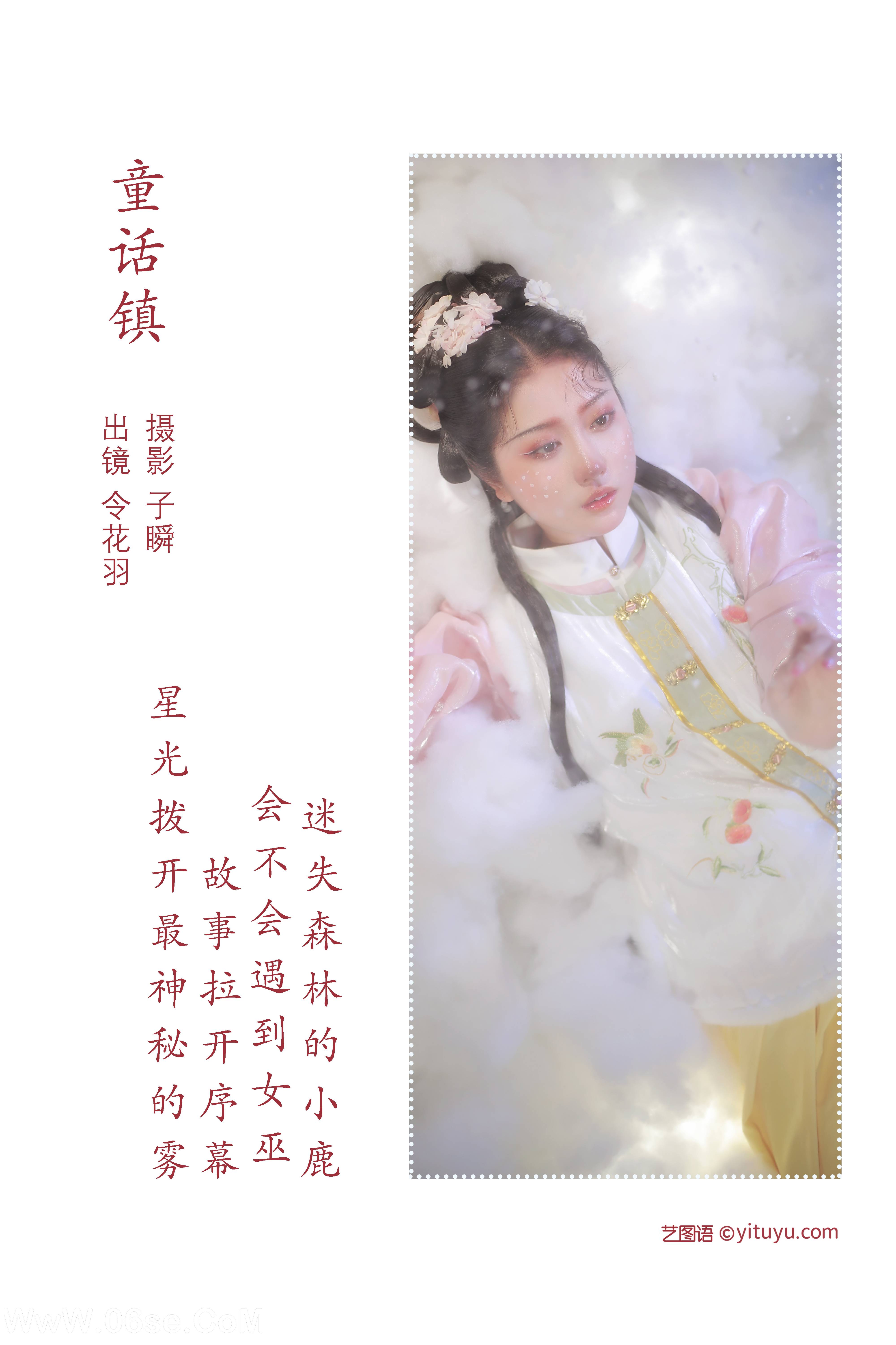 图片[2]-[YITUYU艺图语]2022.06.20 童话镇 令花羽[23P-221.97MB]-六色网