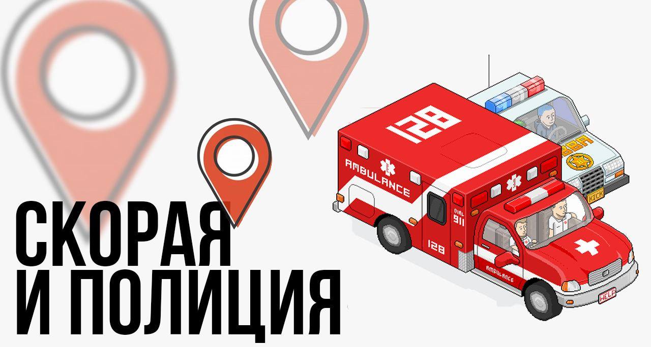 Safeklad карта патрулей