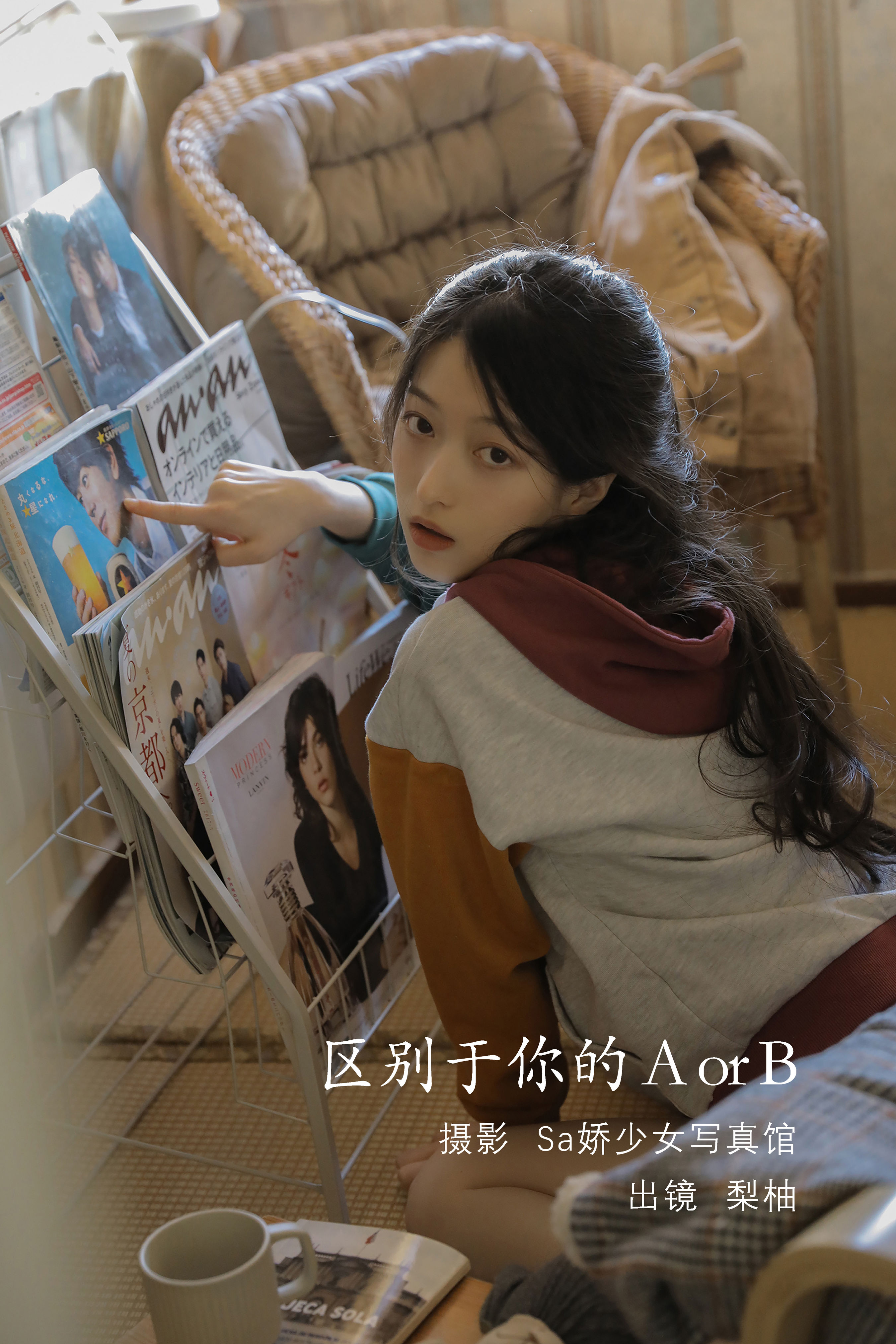 [YITUYU艺图语]2022.08.05 区别于你的A  or B 梨柚-[25+1P／123MB]-六色网