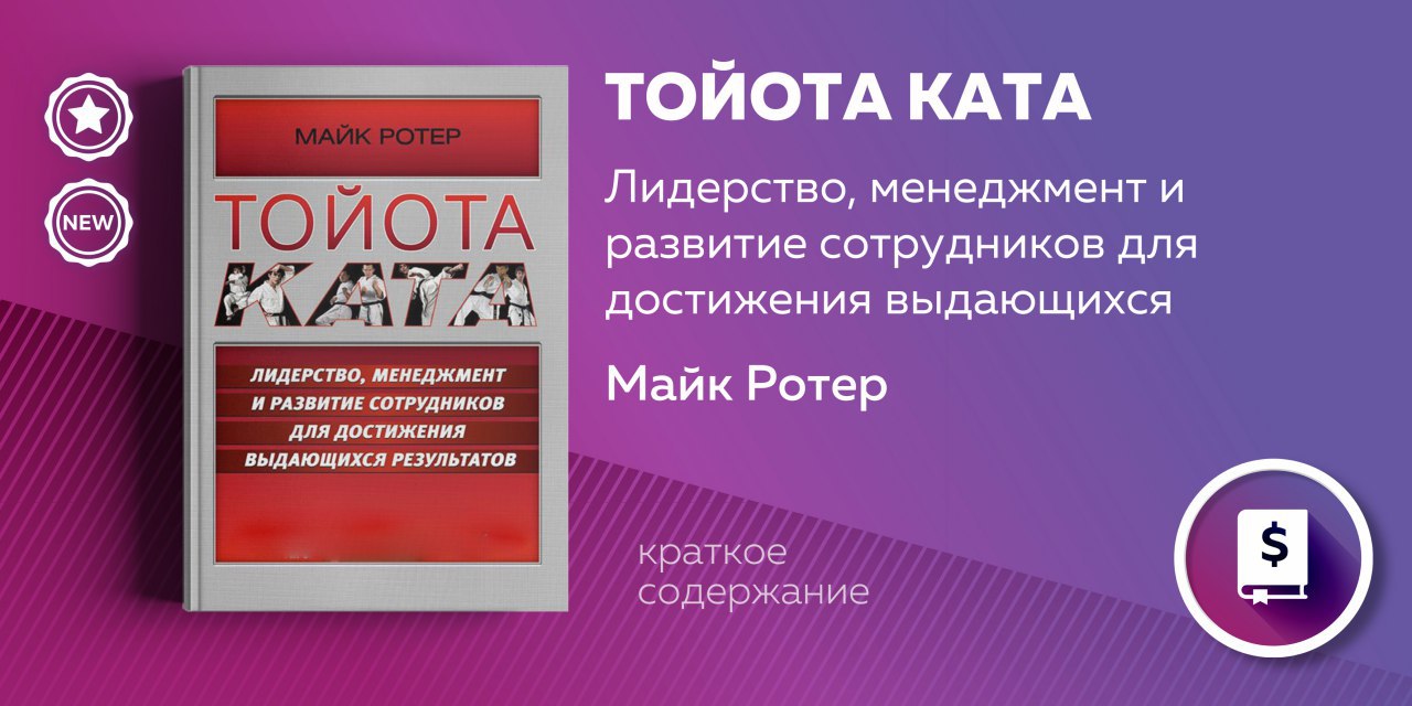 Майк ротер тойота карта